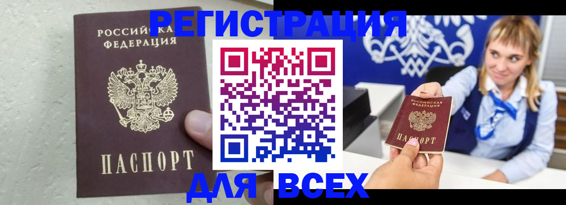 временная регистрация гарантия в Жердевке