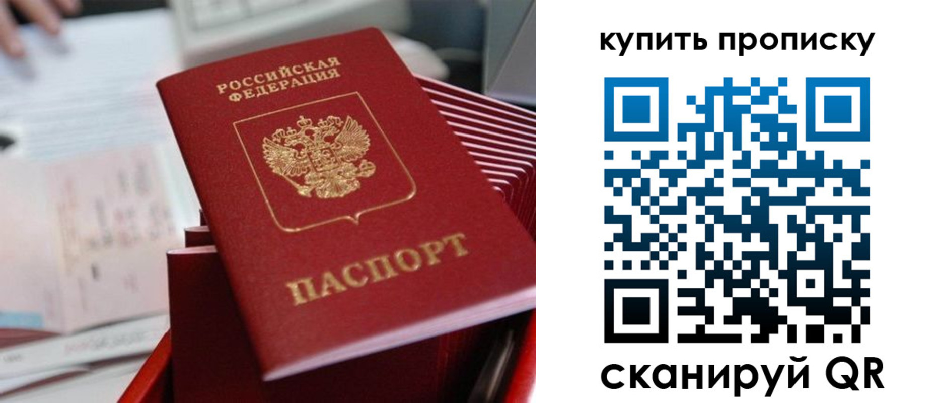 временная регистрация законно в Жердевке