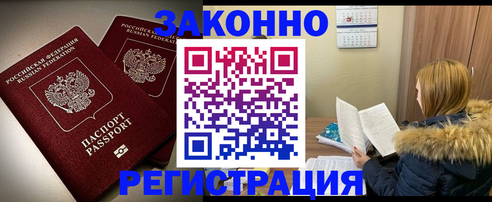 временная регистрация гарантия в Жердевке