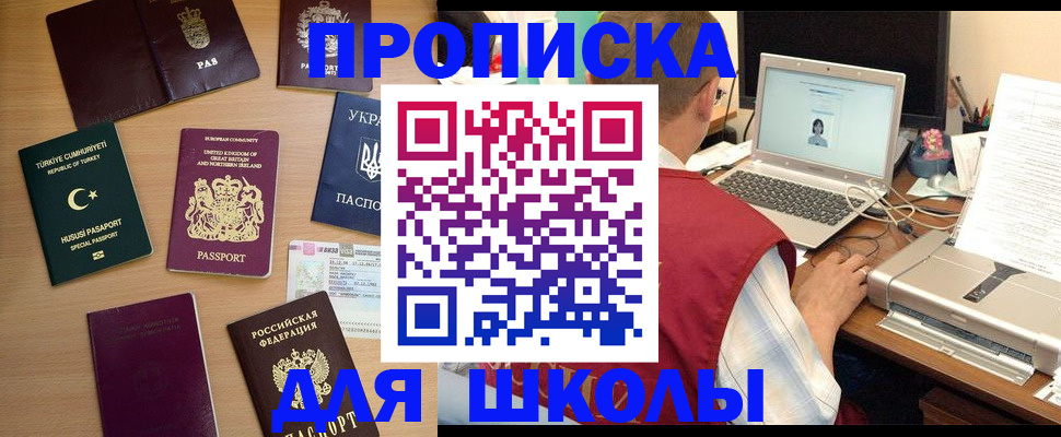прописка регистрация в Жердевке