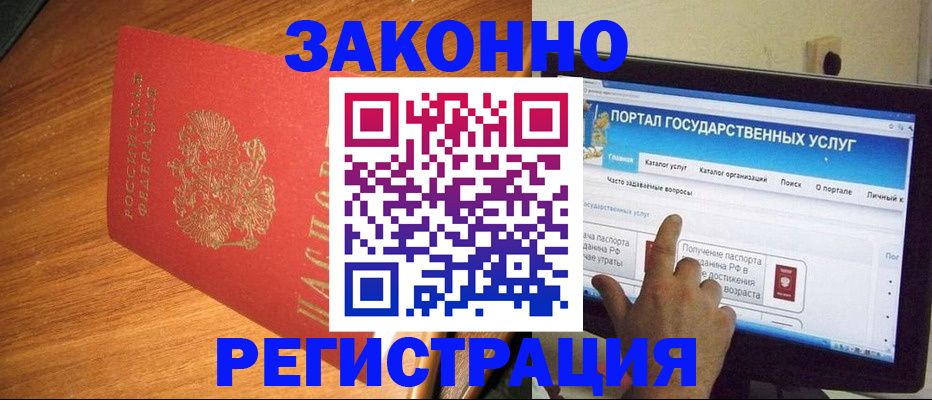 прописка в квартире в Жердевке