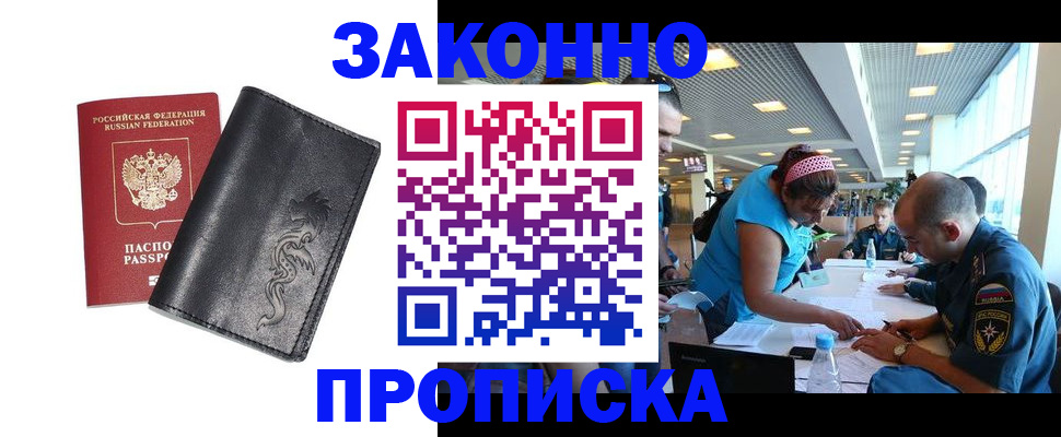 временная регистрация госуслуги в Жердевке