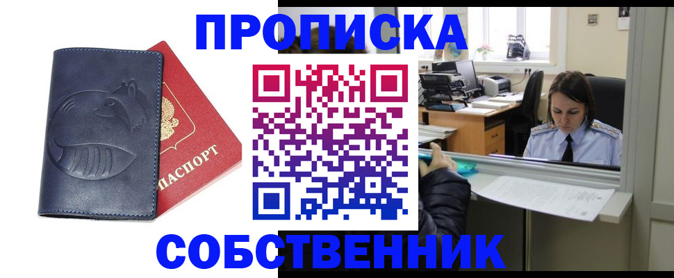 миграционный учет в Жердевке