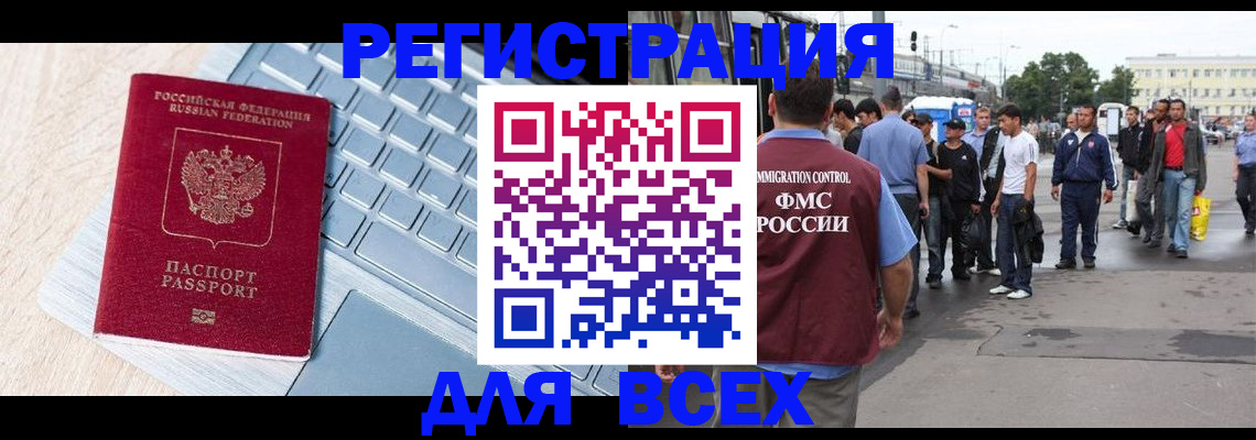 миграционный учет в Жердевке