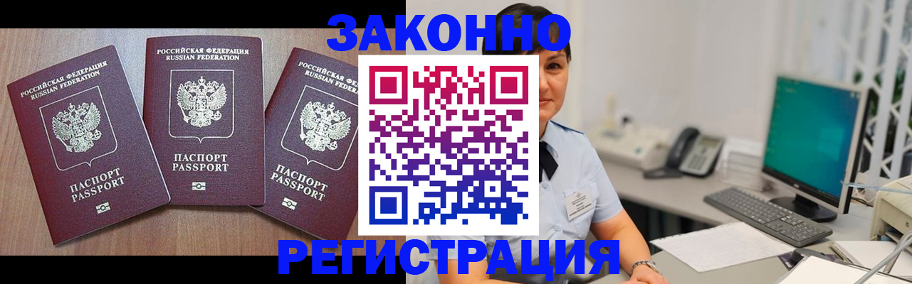 миграционный учет в Жердевке