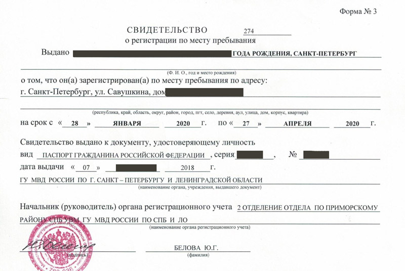 временная регистрация в Жердевке